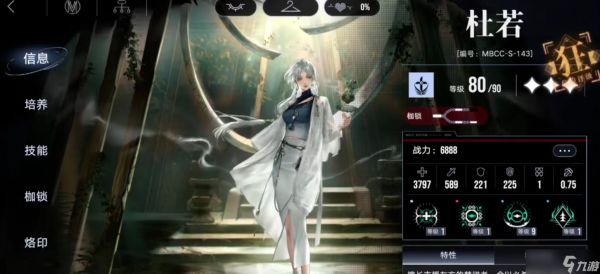 无期迷途杜若有哪些玩法