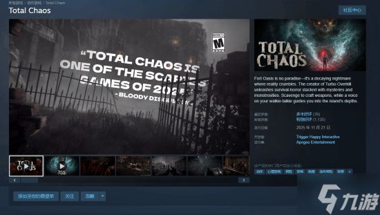 《毁灭战士2》经典MOD《Total Chaos》推虚幻5重制版:游戏现已上线 售价92元