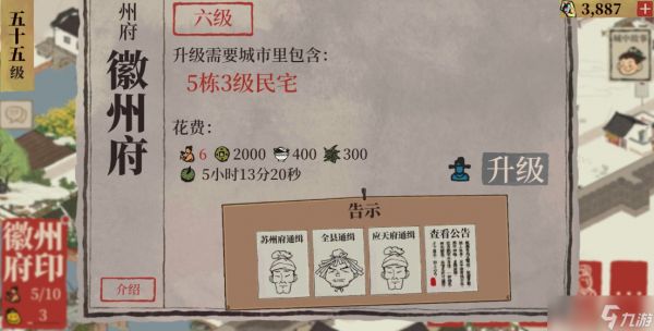 江南百景图徽州怎么进