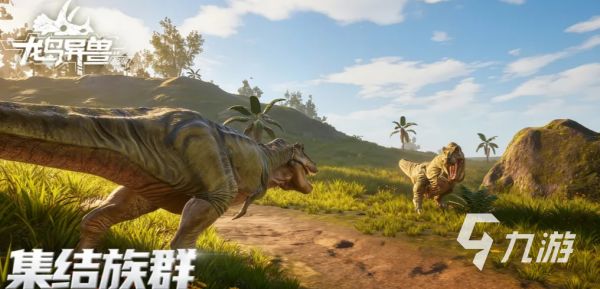 龙岛异兽起源内测服下载方法及游戏玩法详解