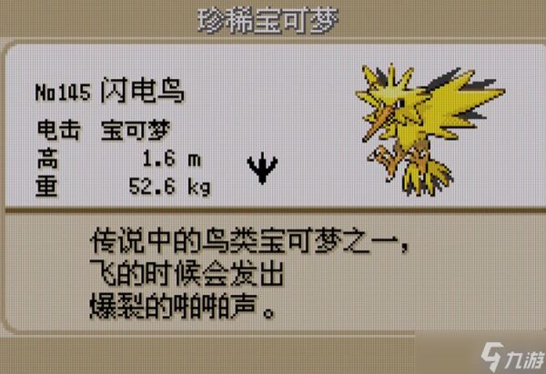 口袋妖怪火红怎么到无人发电厂