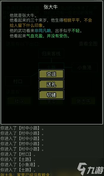 放置江湖猛兽林怎么走