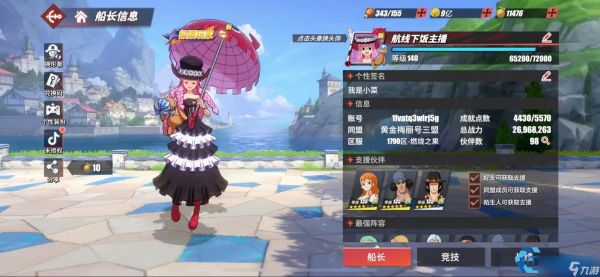 决战巅峰：单挑竞技场巅峰阵容解析