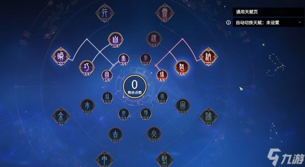 永劫无间沈妙天赋印记怎么带