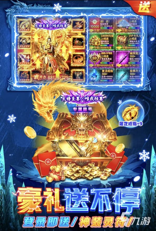 经典传奇游戏都有哪些值得玩 热门的传奇手游大全2026