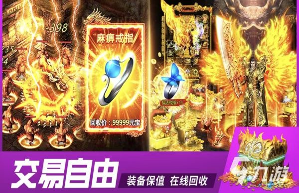 经典传奇游戏都有哪些值得玩 热门的传奇手游大全2026