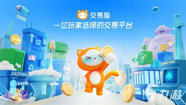 火影忍者账号购买平台推荐:安全靠谱的选购指南