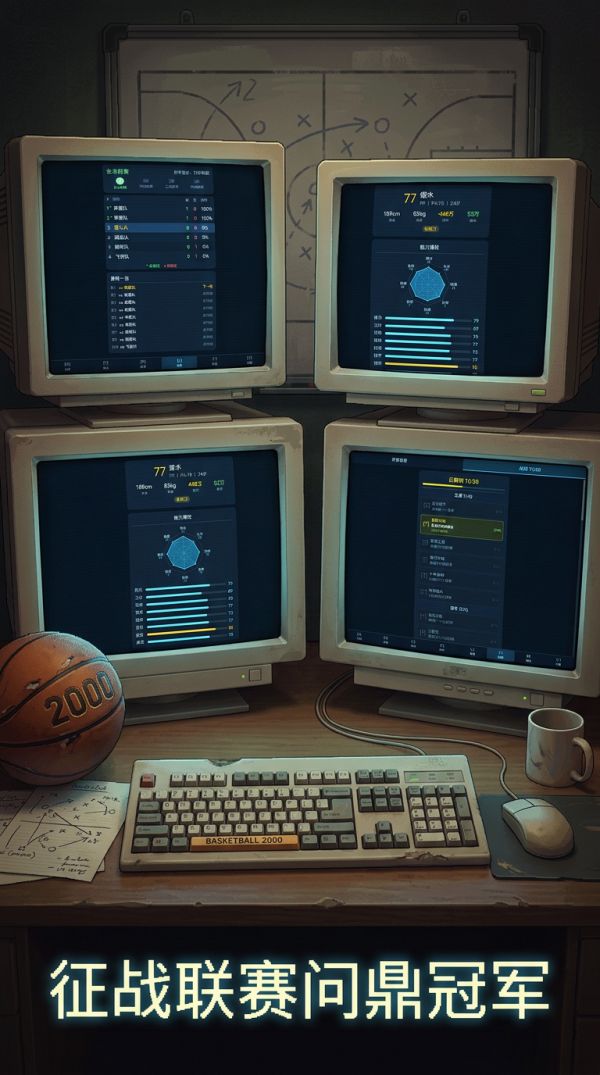 代号:篮球2000什么时候出 公测上线时间预告