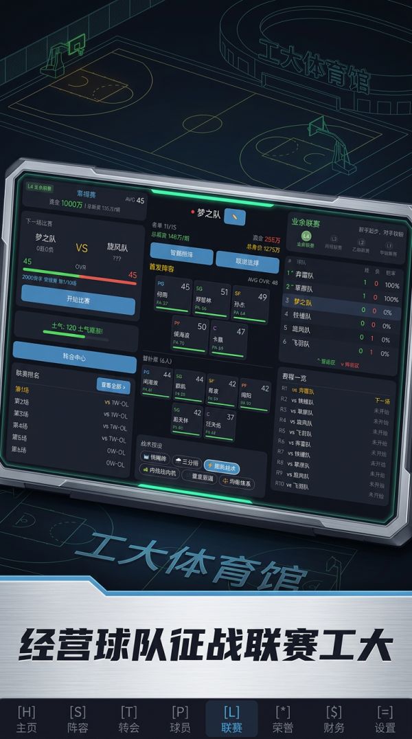 代号:篮球2000什么时候出 公测上线时间预告