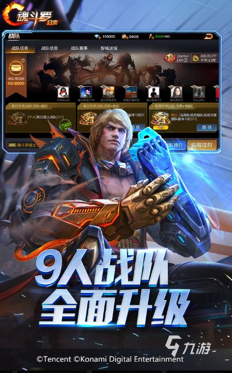 受欢迎的游戏魂斗罗有没有 2026人气较高的动作射击手游分享