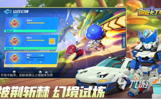 好玩的跑跑卡丁车游戏有哪些2026热门的卡丁车手游合集