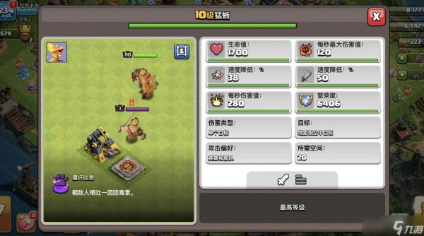 部落冲突蜥蜴给谁升级