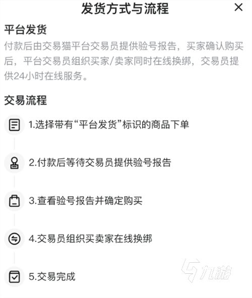 王者荣耀账号出售价格参考及靠谱交易平台选择指南