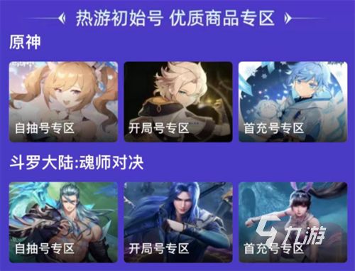 王者荣耀账号出售价格参考及靠谱交易平台选择指南