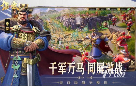 2026热门单机三国志手机版推荐:高口碑离线可玩的三国策略手游合集