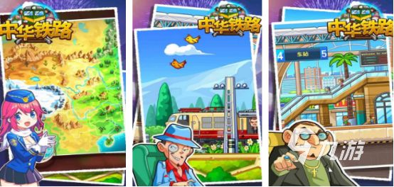 2026年最受欢迎的铁路题材手游推荐榜单