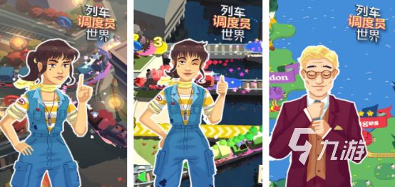 2026年最受欢迎的铁路题材手游推荐榜单