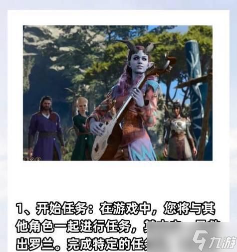 《探索博德之门3的角色创建选项》（全面了解如何为你的游戏角色打造独一无二的形象）