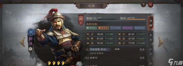 三国志战略版（探索游戏中最强输出武将的技能和特点）