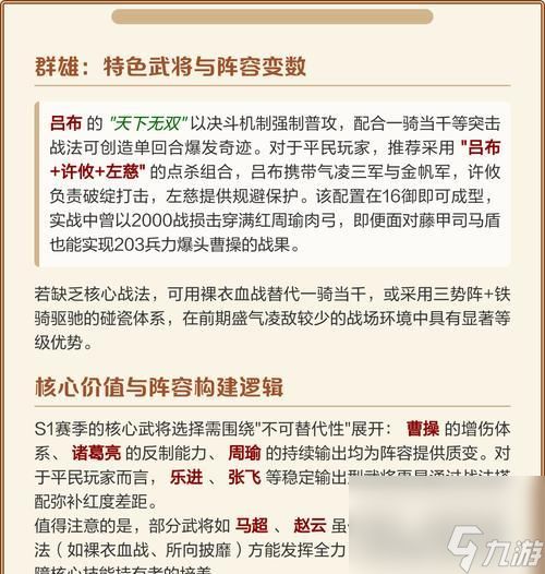 三国志战略版（探索游戏中最强输出武将的技能和特点）