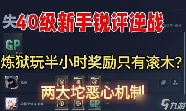 逆战新手提升实力的有效方法有哪些？