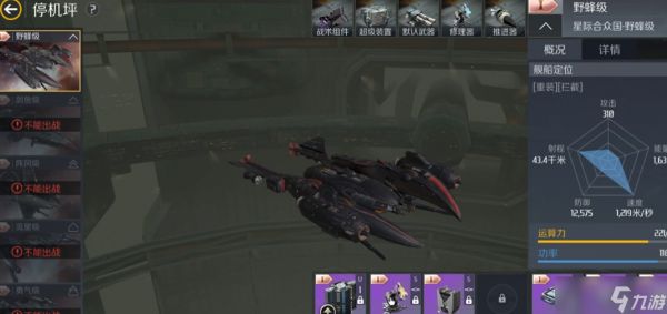 第二银河星际合众国怎么加点