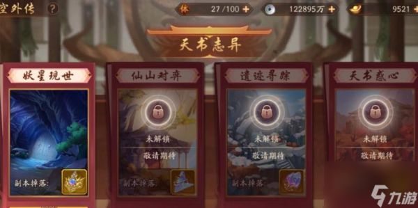 攻略少年三国志2时空外传第一关的绝密战术（揭秘通关技巧）