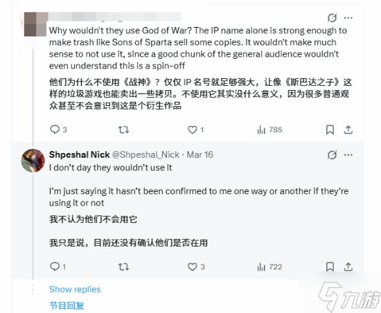 战神衍生作和战神“无关”？爆料人称全新名字很酷