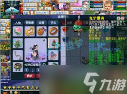 梦幻西游69级普陀山装备如何展示