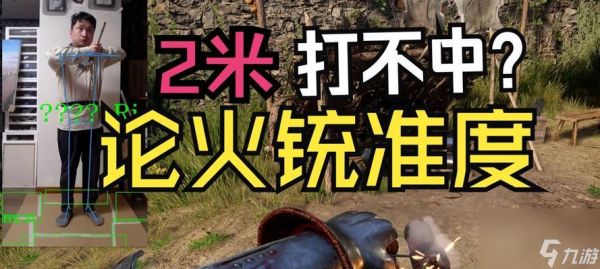 火铳打法技巧大揭秘（超凡火铳技巧让你成为绝对霸主）