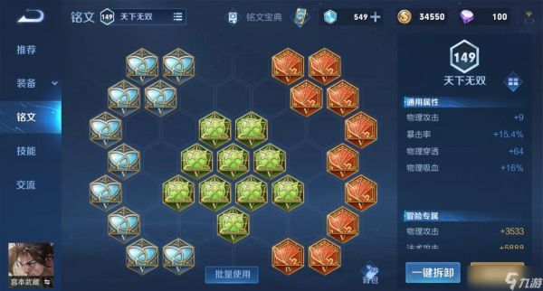 王者荣耀宫本武藏打野出装是什么