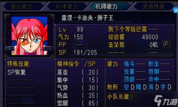 《超级机器人大战30满改奖励全解析》（探索机械世界的奖励系统）