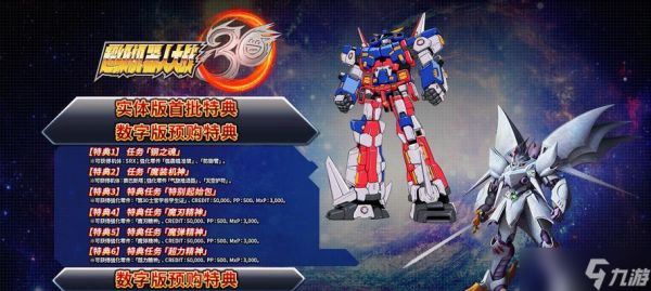 《超级机器人大战30满改奖励全解析》（探索机械世界的奖励系统）