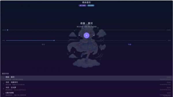 棉朵音乐会什么时候出 公测上线时间预告