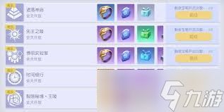 悠星大陆神器如何获取