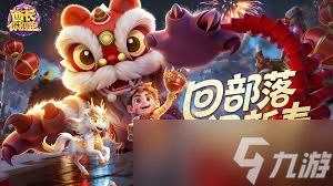 酋长你别跑贫民锯齿流怎么玩