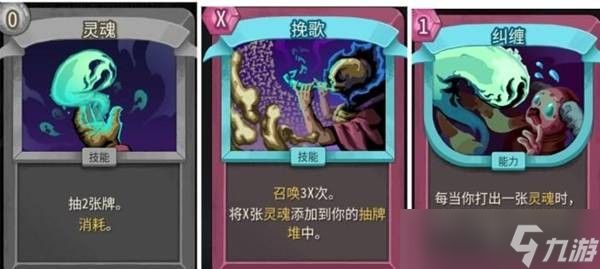 杀戮尖塔2骸骨军团卡牌介绍