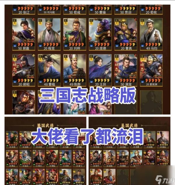 《解决三国志战略版没有资源的问题》（游戏资源不足时如何应对）