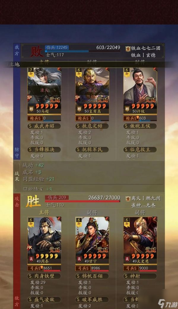 《解决三国志战略版没有资源的问题》（游戏资源不足时如何应对）