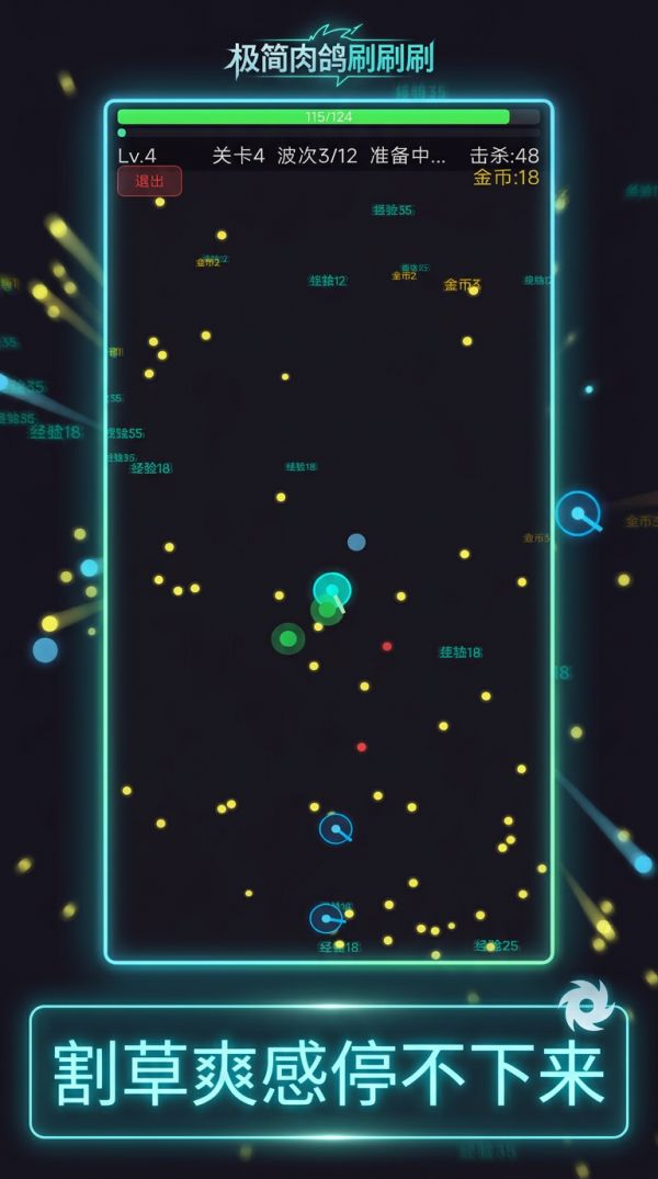 极简肉鸽刷刷刷什么时候出 公测上线时间预告