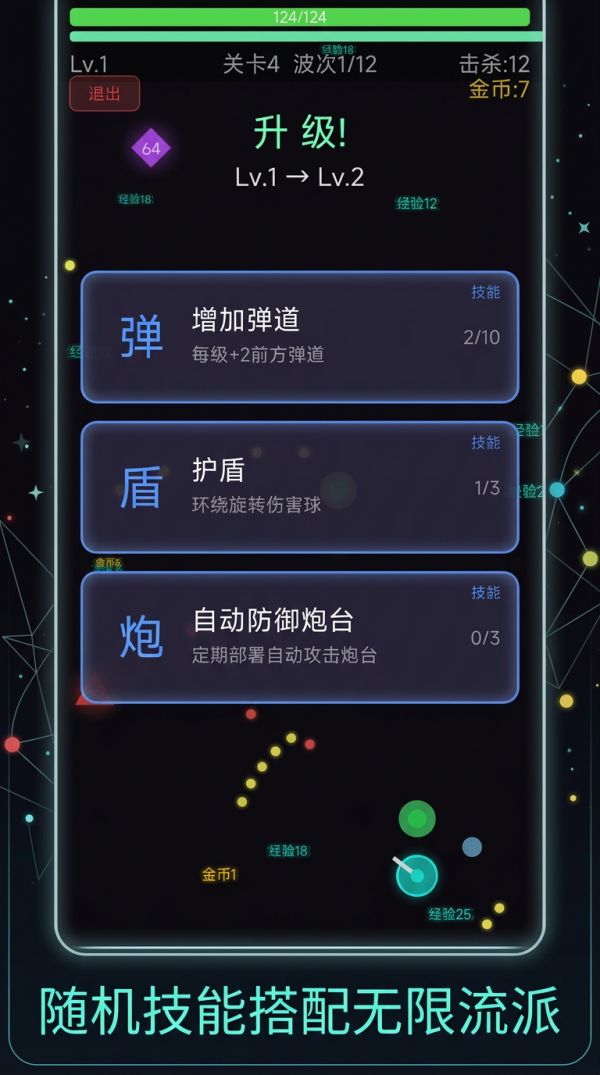 极简肉鸽刷刷刷什么时候出 公测上线时间预告