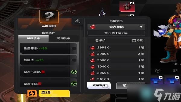 火炬之光无限新赛季搬砖攻略