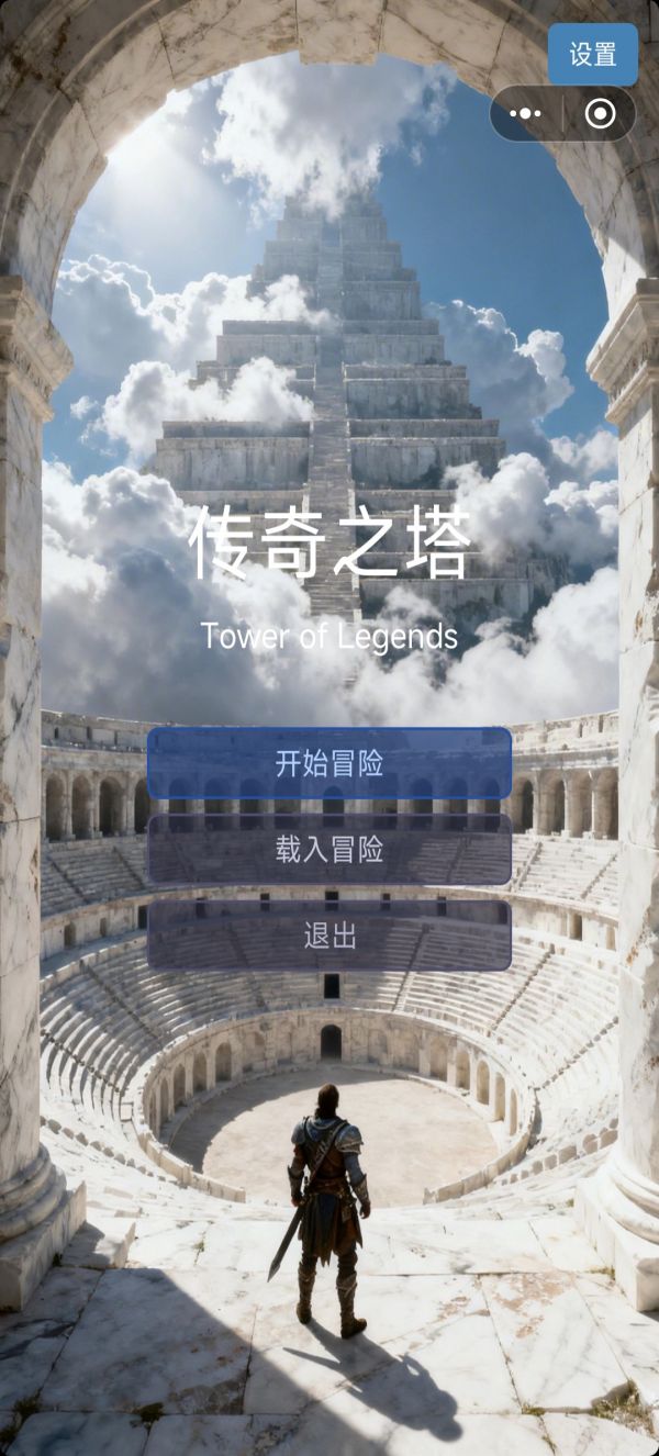 传奇之塔好玩吗 传奇之塔玩法简介