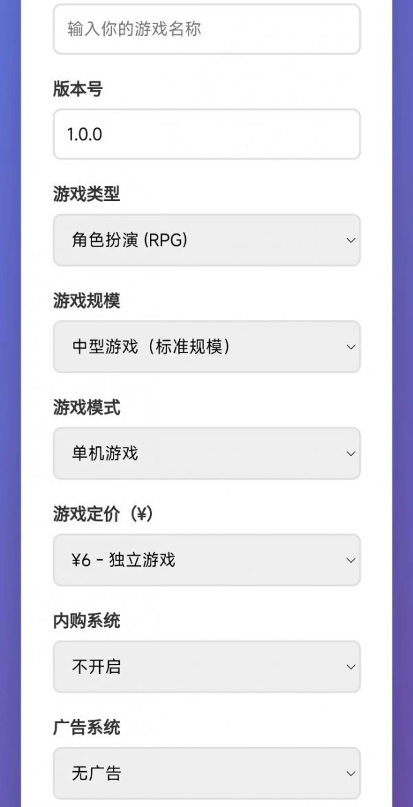 游戏开发大师什么时候出 公测上线时间预告