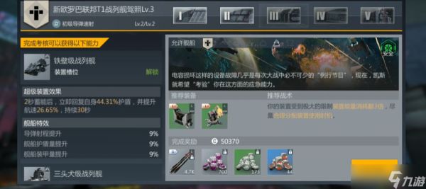 第二银河各个国家的区别