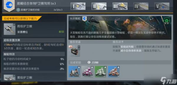 第二银河各个国家的区别