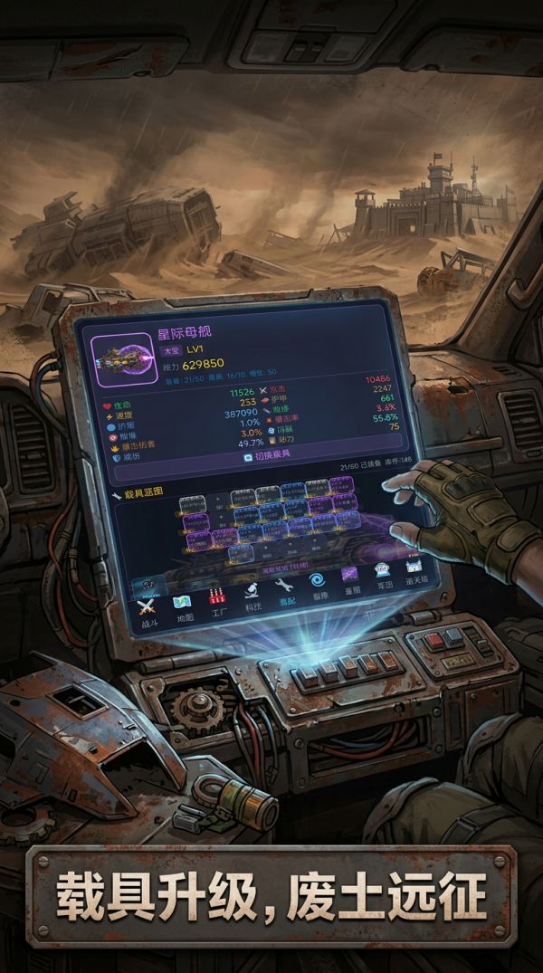 末日载具远征什么时候出 公测上线时间预告