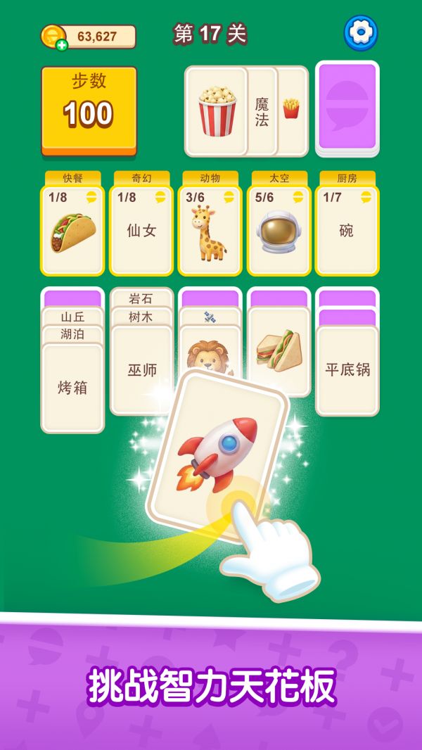 叠词大冒险好玩吗 叠词大冒险玩法简介