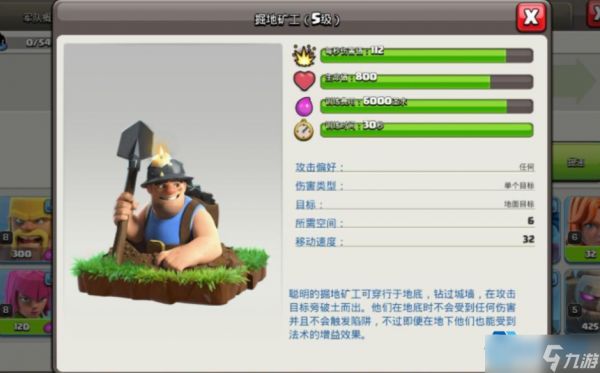 矿工奇兵制霸攻略：无视城墙，穿透防御的艺术