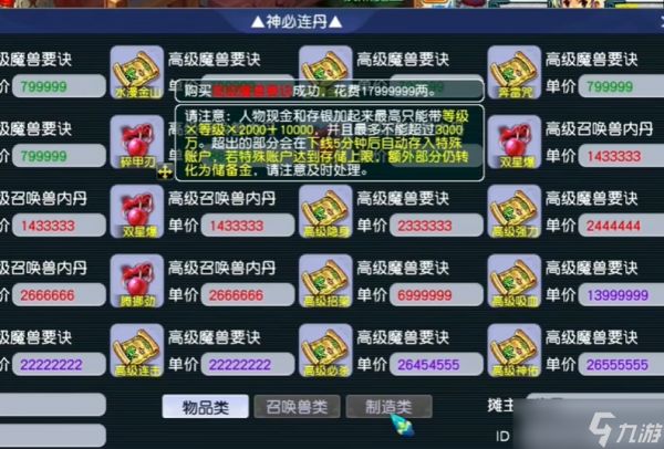 梦幻西游隐攻怕什么